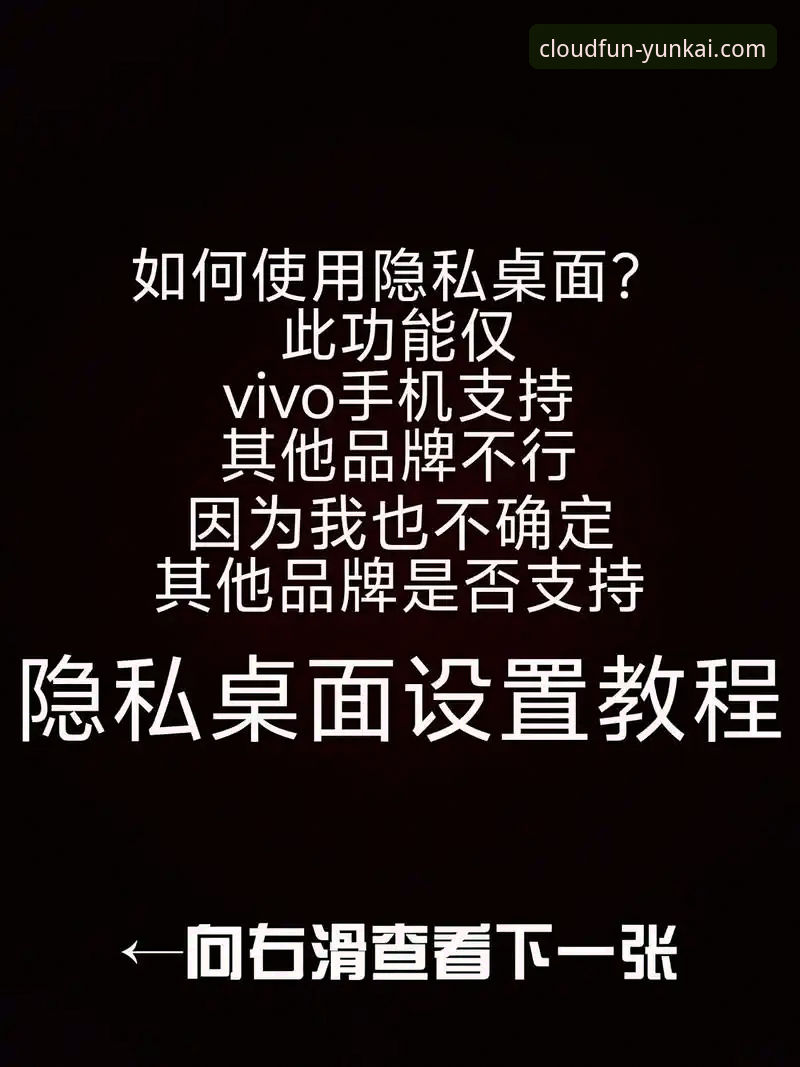 云开娱乐APP安装包安卓版 揭秘云开娱乐APP安装包安卓版:新手必知的下载真相与避坑指南