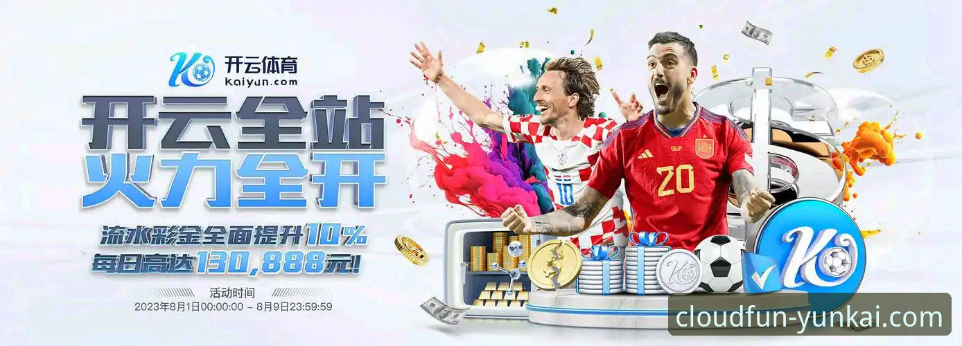 云开娱乐APP苹果版全面评测：从下载到高阶玩法的一站式攻略